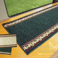 MY ROOM’S（マイルームズ）の寝具・インテリア雑貨/ラグ・マット