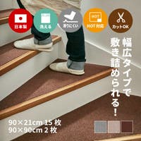 MY ROOM’S（マイルームズ）の寝具・インテリア雑貨/ラグ・マット