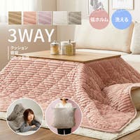 MY ROOM’S（マイルームズ）の収納・家具/こたつ