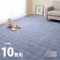 MY ROOM’S（マイルームズ）の寝具・インテリア雑貨/ラグ・マット