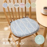 MY ROOM’S（マイルームズ）の寝具・インテリア雑貨/クッション・クッションカバー