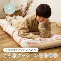 MY ROOM’S（マイルームズ）の寝具・インテリア雑貨/クッション・クッションカバー