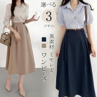 NEWGIRL （ニューガール ）のワンピース・ドレス/シャツワンピース