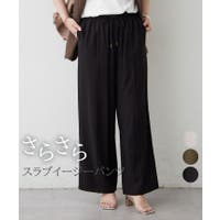 RMAF　NICE CLAUP / OLIVE des OLIVE（リマインドミーアンドフォーエバー　ナイスクラップ　オリーブデオリーブ）のパンツ・ズボン/ワイドパンツ