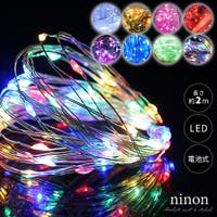 ninon（ニノン）の生活・季節家電/照明・照明器具