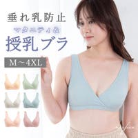 ninon（ニノン）のマタニティ/マタニティ 下着(ブラ・ショーツなど)