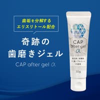 奇跡の歯ブラシ（キセキノハブラシ）のボディケア/オーラルケア