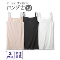 nissen（ニッセン）のインナー・下着/インナーキャミソール