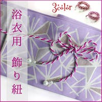 Ainokajitsu（アイノカジツ）の浴衣・着物/和装小物