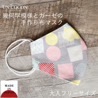 Ainokajitsu（アイノカジツ）のボディ・ハンド・フットケア/マスク