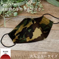 Ainokajitsu（アイノカジツ）のボディ・ハンド・フットケア/マスク