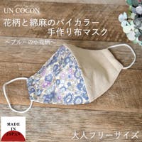 Ainokajitsu（アイノカジツ）のボディ・ハンド・フットケア/マスク