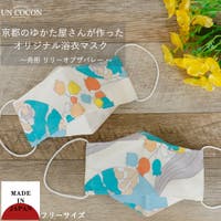 Ainokajitsu（アイノカジツ）のボディ・ハンド・フットケア/マスク