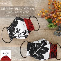 Ainokajitsu（アイノカジツ）のボディ・ハンド・フットケア/マスク