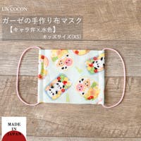 Ainokajitsu（アイノカジツ）のボディ・ハンド・フットケア/マスク