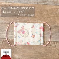 Ainokajitsu（アイノカジツ）のボディ・ハンド・フットケア/マスク