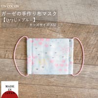 Ainokajitsu（アイノカジツ）のボディ・ハンド・フットケア/マスク