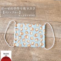 Ainokajitsu（アイノカジツ）のボディ・ハンド・フットケア/マスク