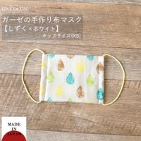 Ainokajitsu（アイノカジツ）のボディ・ハンド・フットケア/マスク