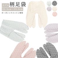 Ainokajitsu（アイノカジツ）の浴衣・着物/和装小物