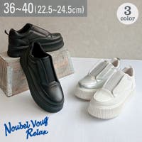 Noubel Voug Relax | NOVS0003362