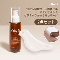 Oly.B（オリビー）のボディ・ハンド・フットケア/ボディオイル
