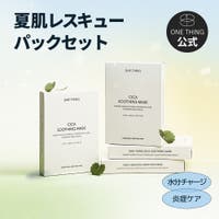 ONETHING（ワンシング）のスキンケア/フェイスパック・マスク