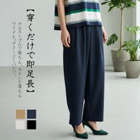 On One's Own（オンワンズオン）のパンツ・ズボン/ワイドパンツ