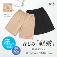 osharewalker（オシャレウォーカー ）のインナー・下着/ペチコート