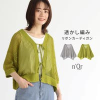 osharewalker（オシャレウォーカー ）のトップス/カーディガン