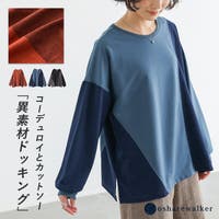 osharewalker（オシャレウォーカー ）のトップス/カットソー