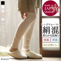 REAL STYLE（リアルスタイル）のルームウェア・パジャマ/レッグウォーマー