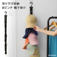 REAL STYLE（リアルスタイル）の収納・家具/収納・衣類収納