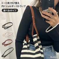 REAL STYLE（リアルスタイル）の小物/ストラップ