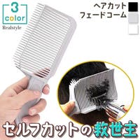 REAL STYLE（リアルスタイル）の美容・健康家電/ヘアカッター・バリカン