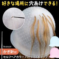 REAL STYLE（リアルスタイル）のヘアケア/カラーリング
