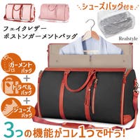 REAL STYLE（リアルスタイル）のバッグ・鞄/ボストンバッグ