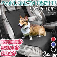 REAL STYLE（リアルスタイル）のファッション雑貨/ペットグッズ