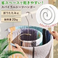 REAL STYLE（リアルスタイル）の日用品/ランドリー