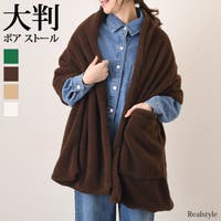 REAL STYLE（リアルスタイル）の小物/ストール
