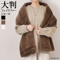 REAL STYLE（リアルスタイル）の小物/ストール
