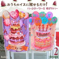 REAL STYLE（リアルスタイル）の収納・家具/椅子・チェア