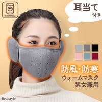 REAL STYLE（リアルスタイル）の小物/イヤーマフラー・耳あて