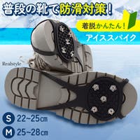 REAL STYLE（リアルスタイル）のシューズ・靴/シューズクリップ・シューズアクセサリー