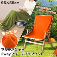 REAL STYLE（リアルスタイル）の小物/ブランケット
