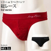 REAL STYLE（リアルスタイル）のインナー・下着/Tバック
