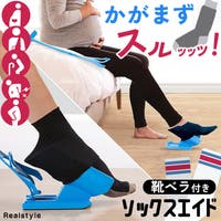 REAL STYLE（リアルスタイル）のインナー・下着/靴下・ソックス
