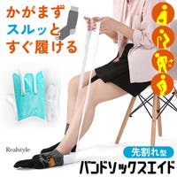 REAL STYLE（リアルスタイル）のインナー・下着/靴下・ソックス