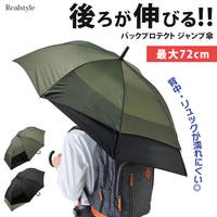 REAL STYLE（リアルスタイル）の小物/傘・日傘・折りたたみ傘