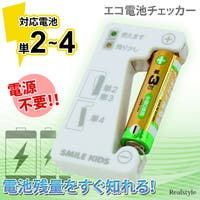 REAL STYLE（リアルスタイル）の生活・季節家電/デジタル周辺機器